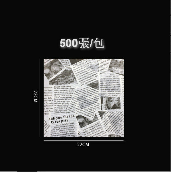 New style [500 sheets] food greaseproof paper [white greaseproof paper printing (newspaper) 22*22cm]