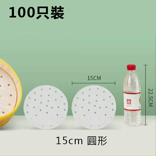 New style [100 pieces] disposable steamer paper (15cm round)