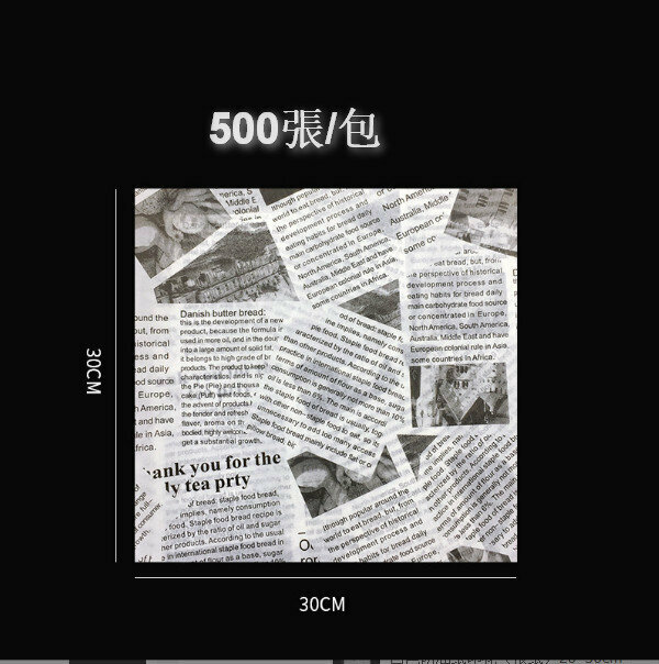 New style [500 sheets] food greaseproof paper [white greaseproof paper printing (newspaper) 30*30cm]