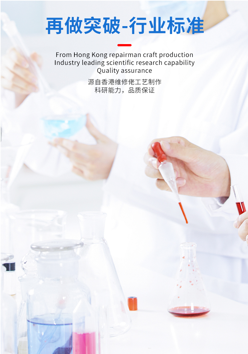 維修工具材料 主機板 螢幕電池更換維修解膠液