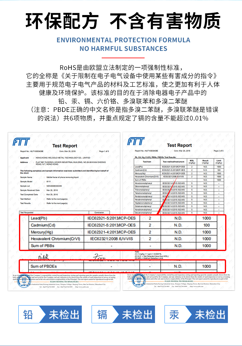 維修工具材料 主機板 螢幕電池更換維修解膠液