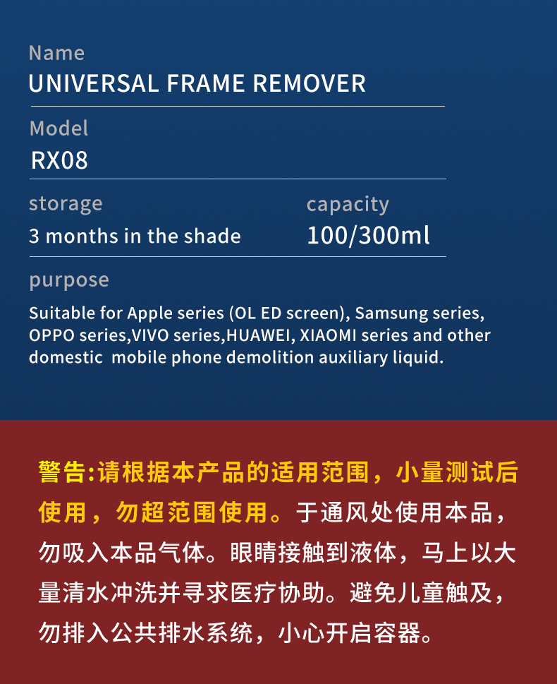維修工具材料 主機板 螢幕電池更換維修解膠液