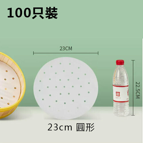 New [100 pieces] disposable steamer paper (23cm round)
