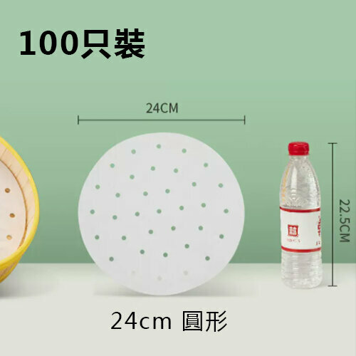 New style [100 pieces] disposable steamer paper (24cm round)