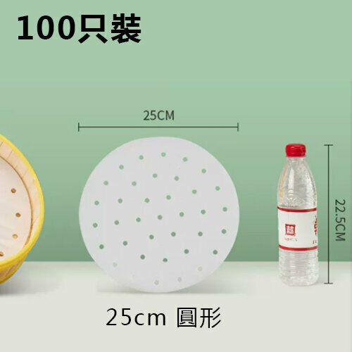 New style [100 pieces] disposable steamer paper (25cm round)