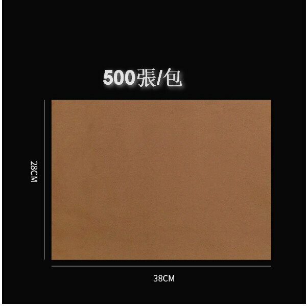 New style [500 sheets] food greaseproof paper (brown greaseproof paper 28*38cm)