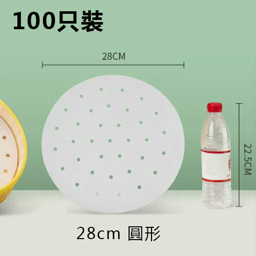 New style [100 pieces] disposable steamer paper (28cm round)
