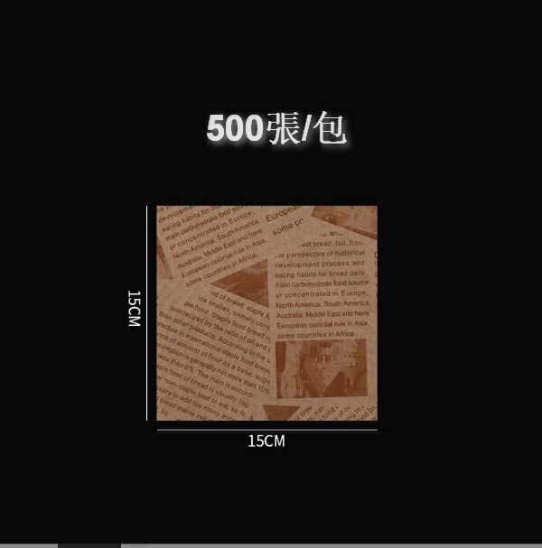 New style [500 sheets] food greaseproof paper [brown greaseproof paper printing (newspaper) 15*15cm]