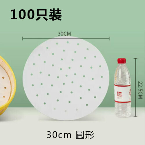 New style [100 pieces] disposable steamer paper (30cm round)