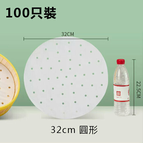 New style [100 pieces] disposable steamer paper (32cm round)