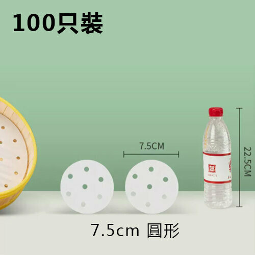 New [100 pieces] disposable steamer paper (7.5cm round)