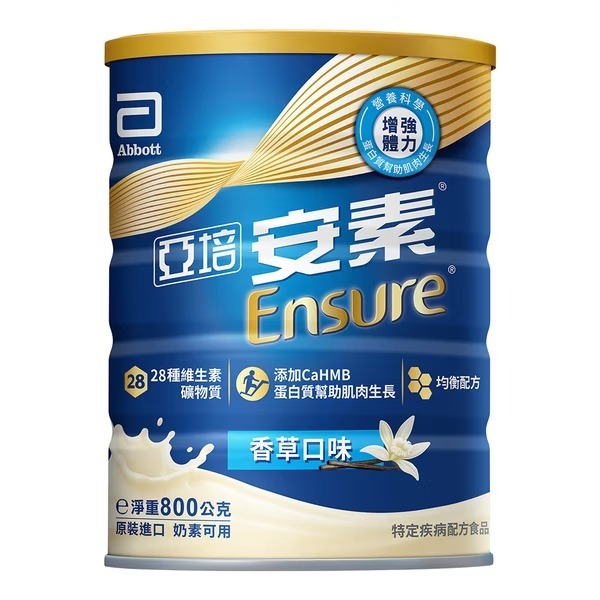 【亞培】安素優能基(香草口味) HMB升級配方(800g)