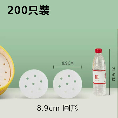 New [200 pieces] disposable steamer paper (8.9cm round)