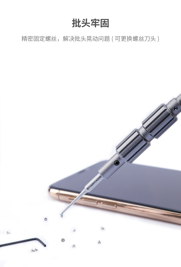 潛力創新iThor3D 手雷螺絲起子組 高精原批頭 強磁防滑牙螺絲刀