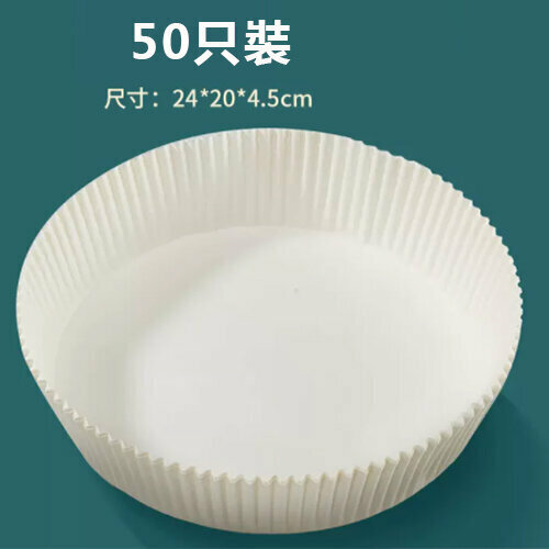 New [50 pieces] special paper for air fryer (white 24*20*4.5cm)
