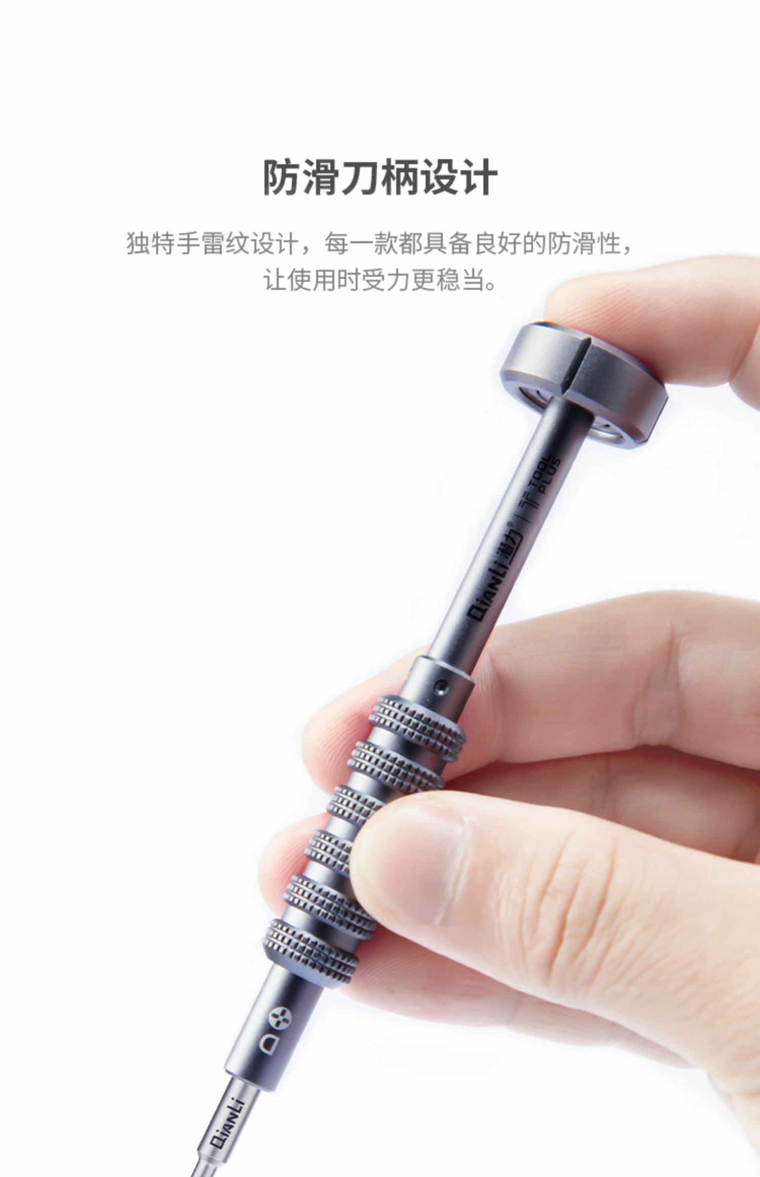 潛力創新iThor3D 手雷螺絲起子組 高精原批頭 強磁防滑牙螺絲刀