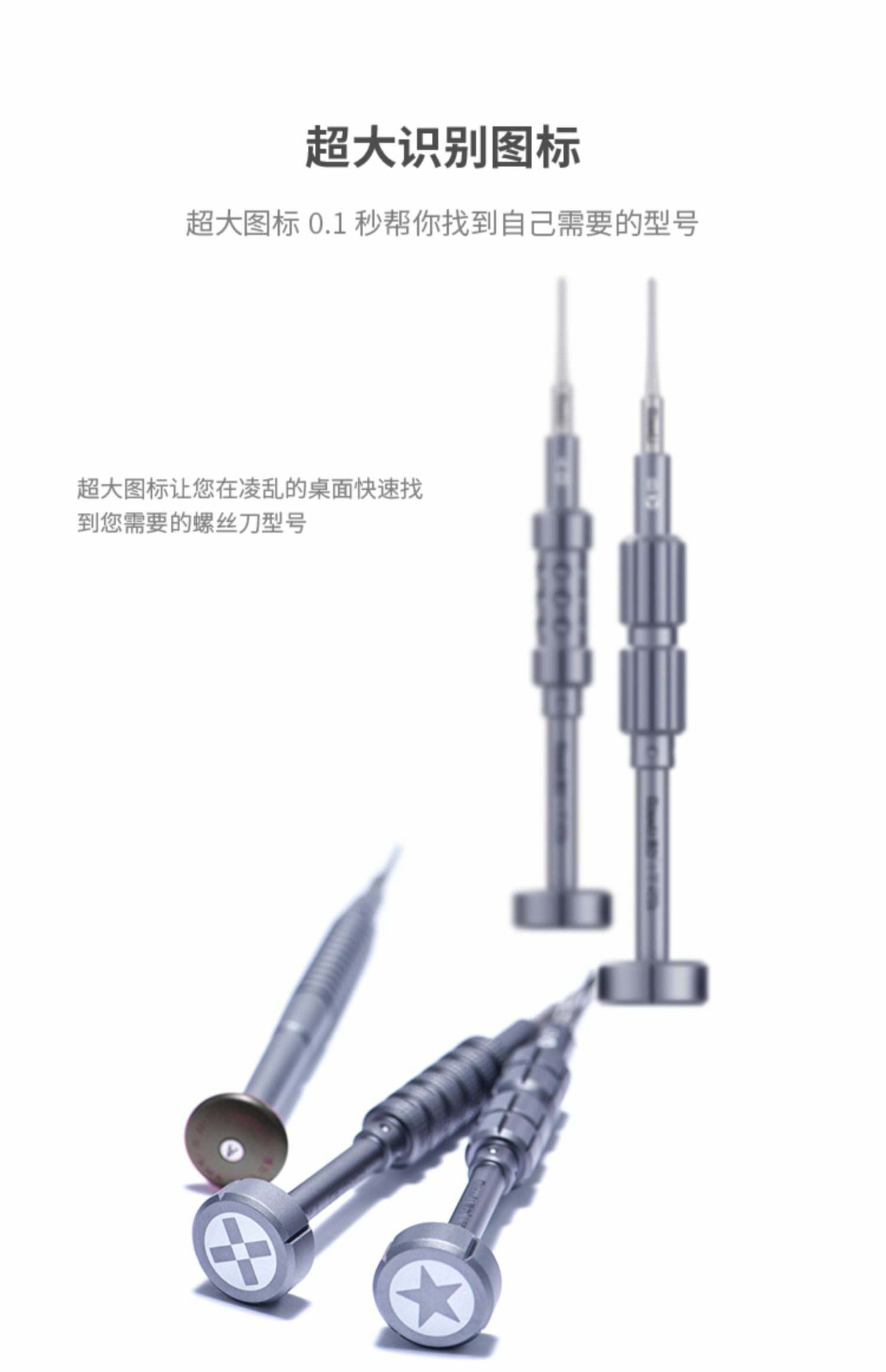 潛力創新iThor3D 手雷螺絲起子組 高精原批頭 強磁防滑牙螺絲刀
