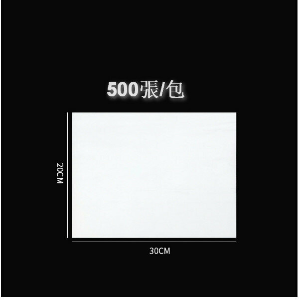 New style [500 sheets] food greaseproof paper (white greaseproof paper 20*30cm)
