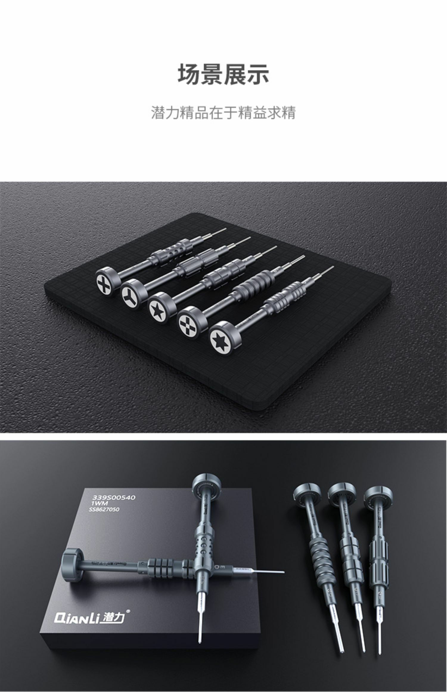 潛力創新iThor3D 手雷螺絲起子組 高精原批頭 強磁防滑牙螺絲刀