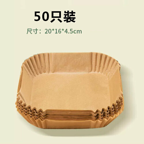 New [50 pieces] special paper for air fryer (natural color 20*16*4.5cm)