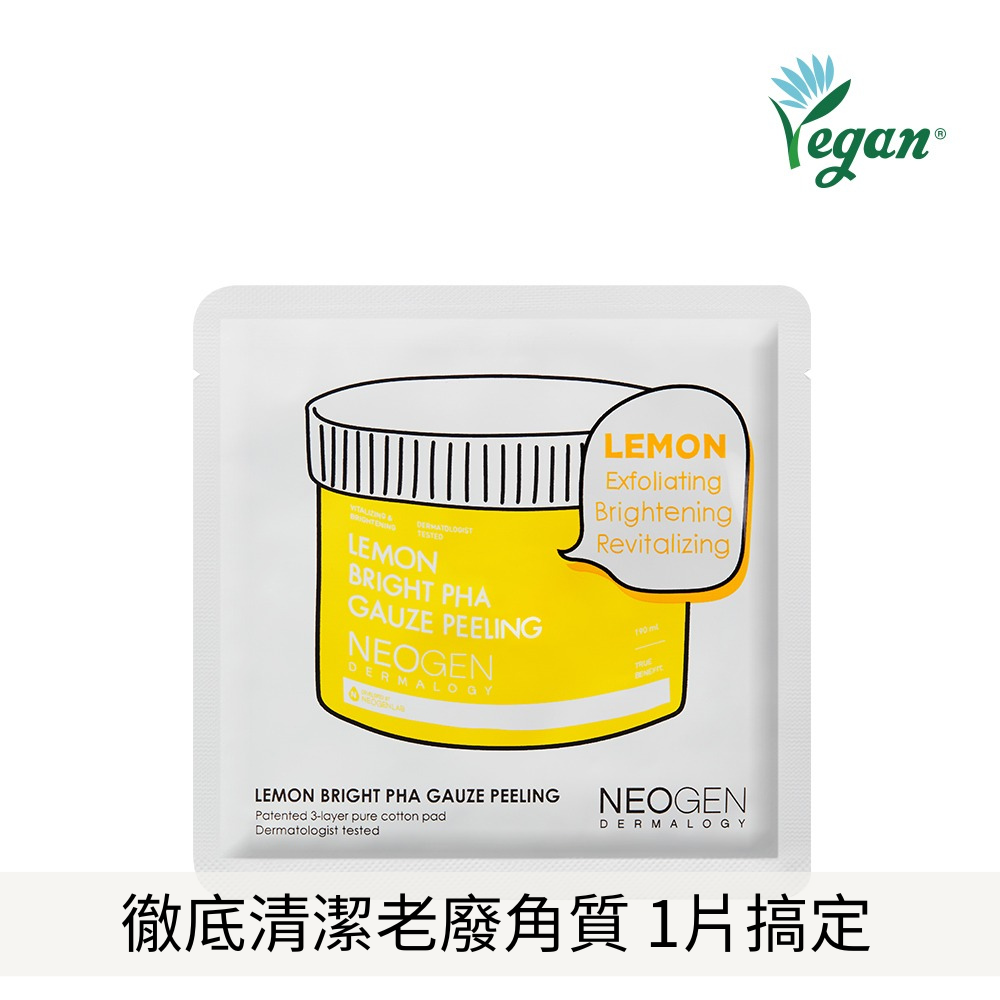 NEOGEN 檸檬淨白PHA潔膚棉片 1PAD / 7ml