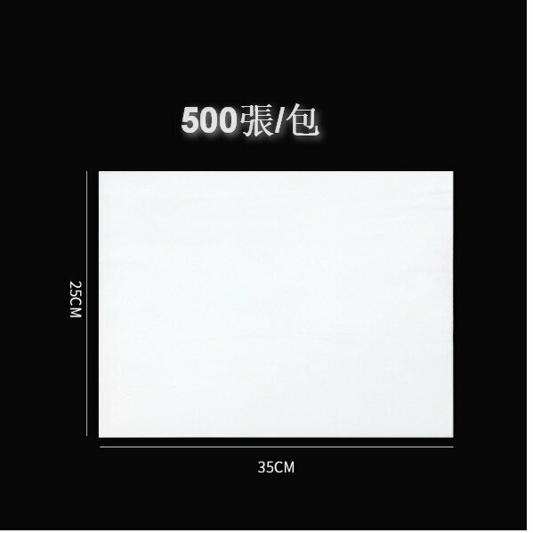 New style [500 sheets] food greaseproof paper (white greaseproof paper 25*35cm)