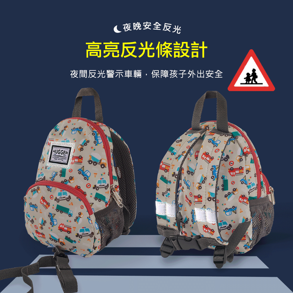 高亮反光條設計-兒童行走更安全