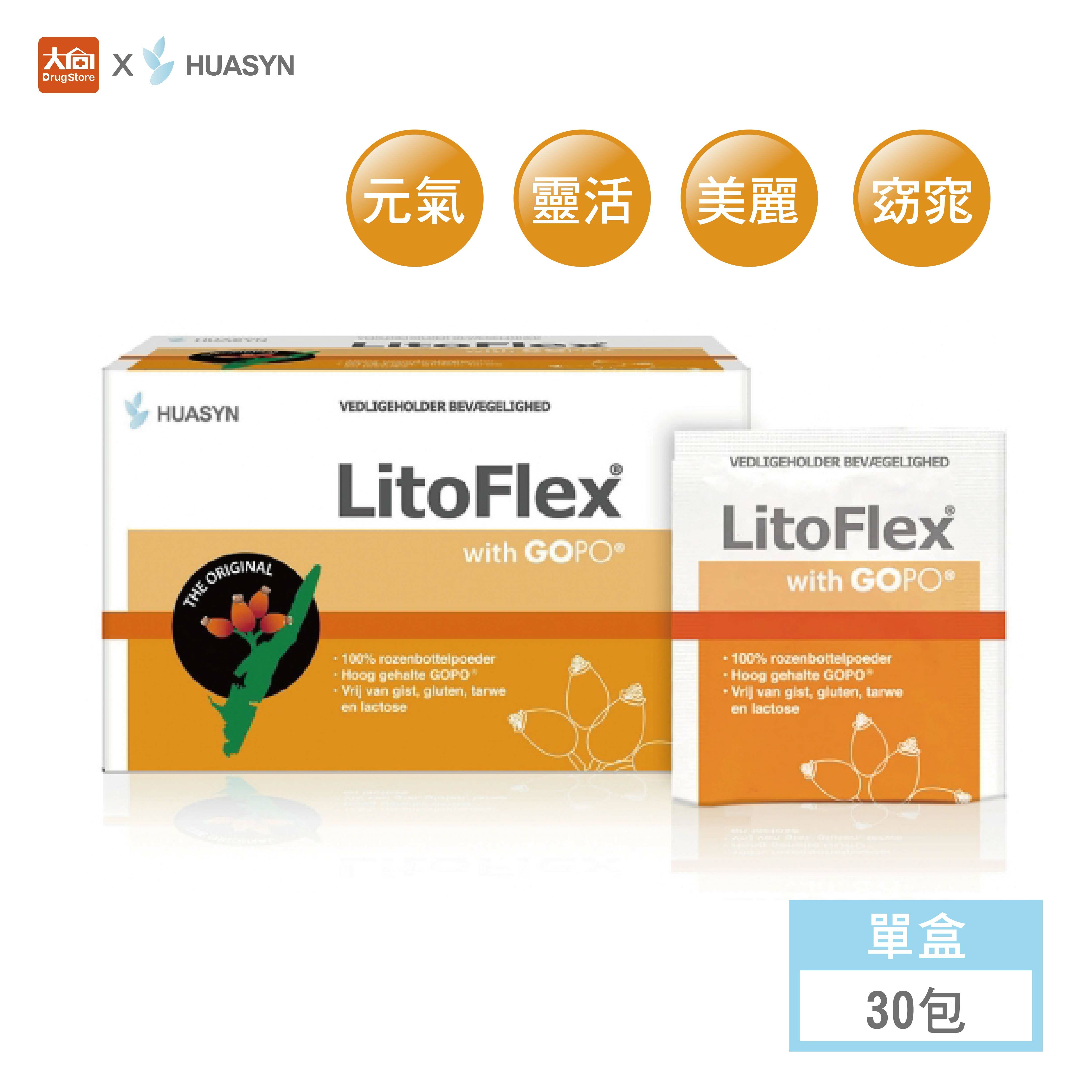 華莘HUASYN Litoflex 華莘速捷玫瑰果粉(30包)