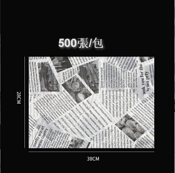 New style [500 sheets] food greaseproof paper [white greaseproof paper printing (newspaper) 28*38cm]