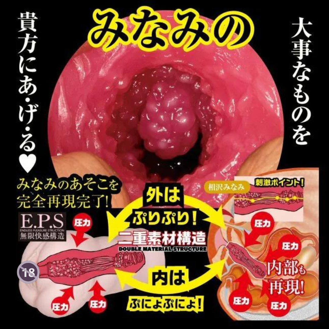 NPG - 名器之証明 No.0 相澤南 (相沢みなみ)