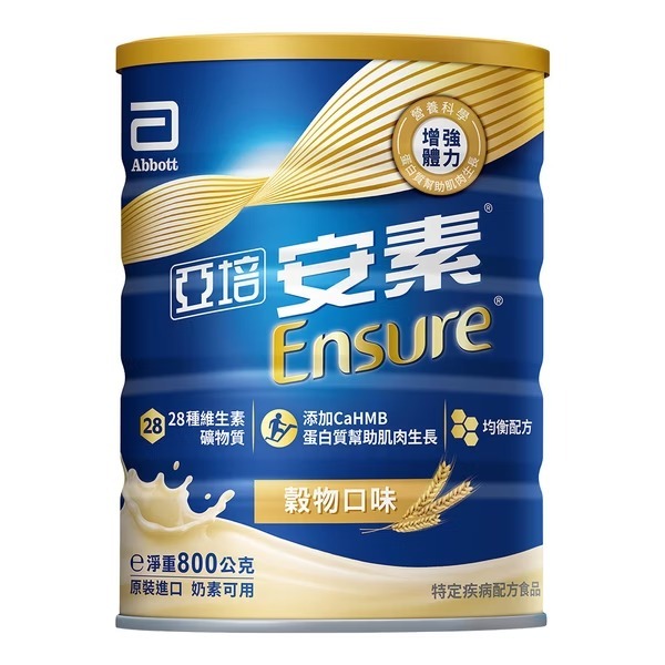 【亞培】安素優能基(穀物口味) HMB升級配方(800g)