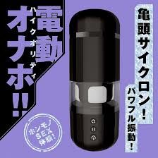 EXE Kito Rolling 龜頭旋轉震動電動飛機杯 (キトーローリングバイブレーションホール)