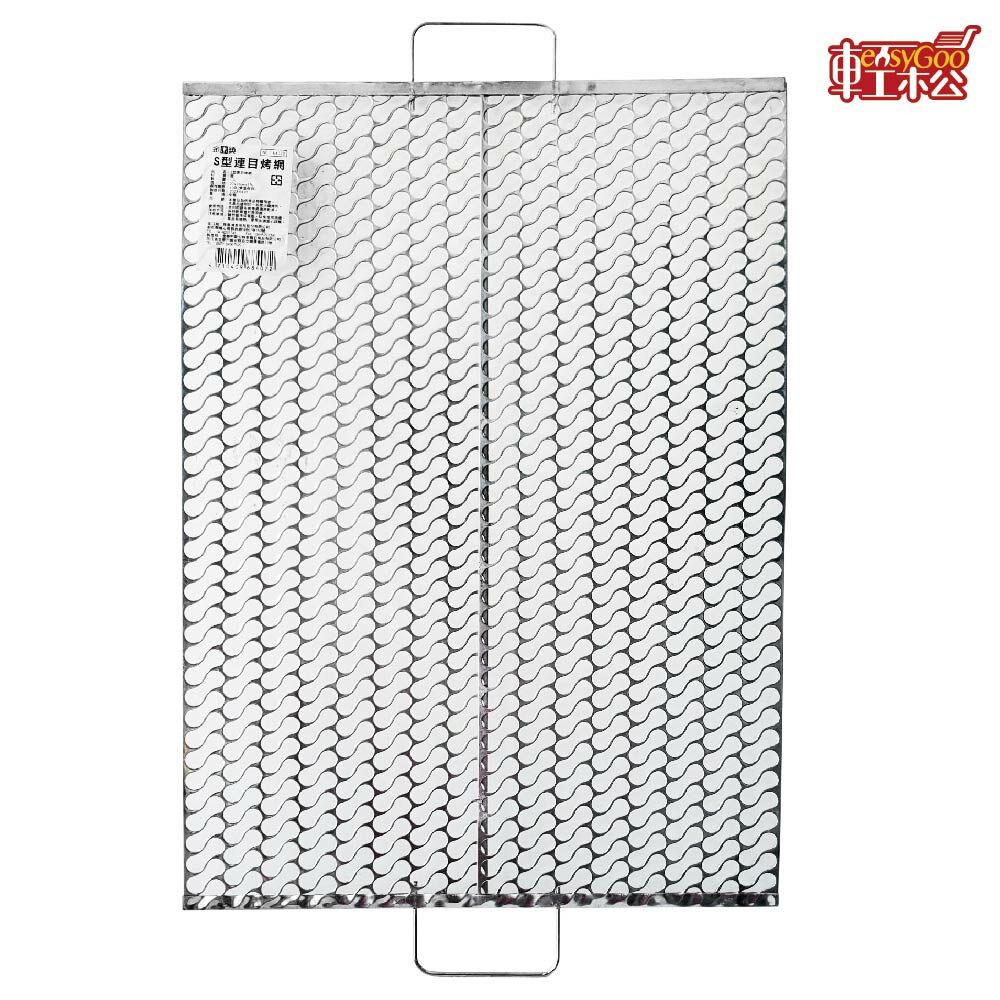 金獎 S型連目烤網 烤肉 露營 一次性 雙耳烤網 烤肉網 燒烤網