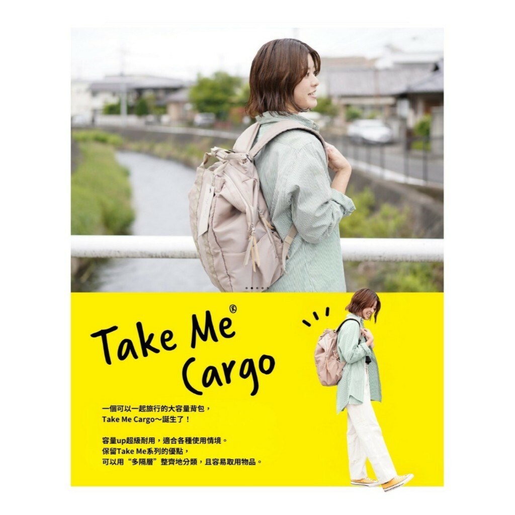 【樂森藥局】日本 Take Me Cargo 防潑水 後背包 媽媽包 加大款 5種顏色