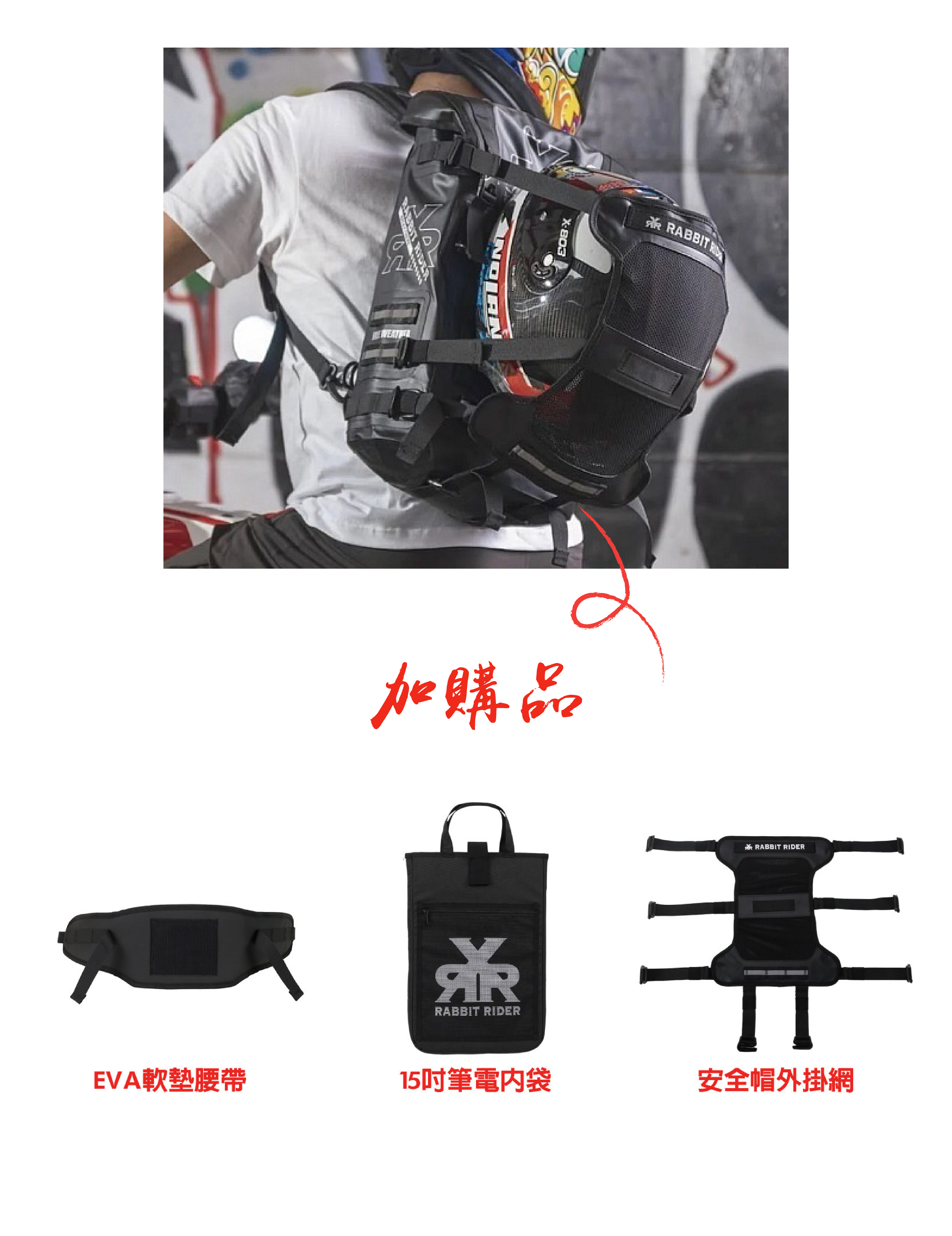 RXR 兔騎士RX-5 EXtreme 極限防水多功能後背包(25L) RXR 兔騎士RX-5 EXtreme 極限防水多功能後背包(25L)