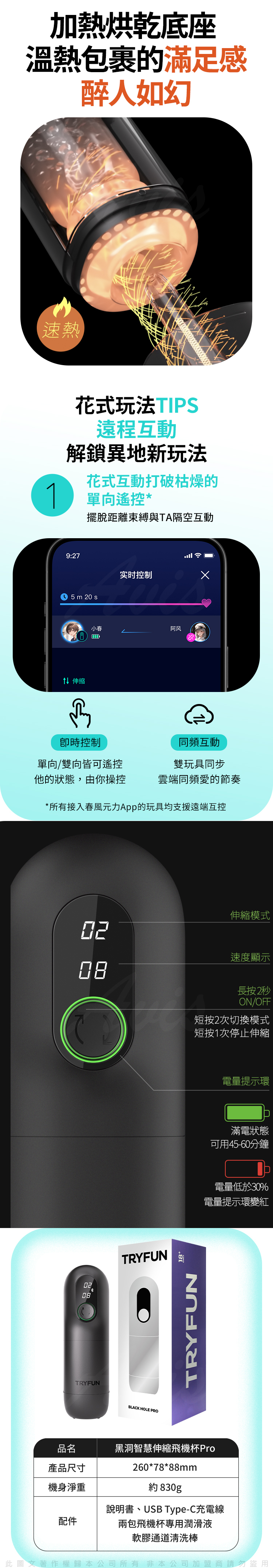 黑洞Pro全自動飛機杯男用智能伸縮電動自慰器規格