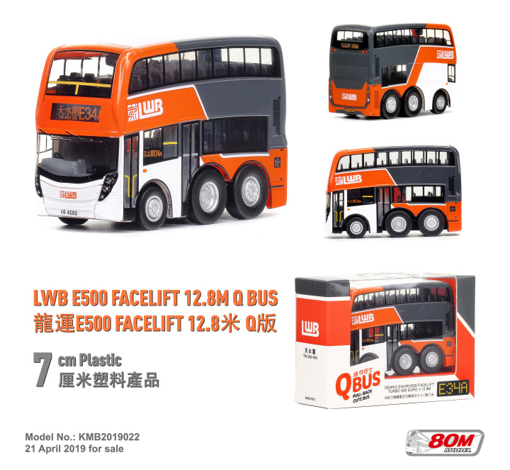 KMB2019022 Q版龍運丹尼士E500 Facelift 12.8米 (E34A)