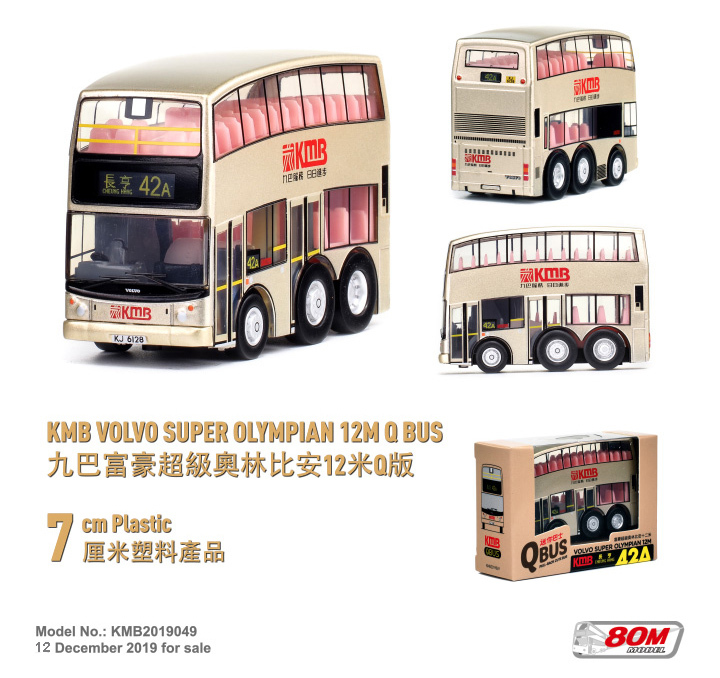 KMB2019049 Q版九巴富豪超級奧林比安12米 (42A)