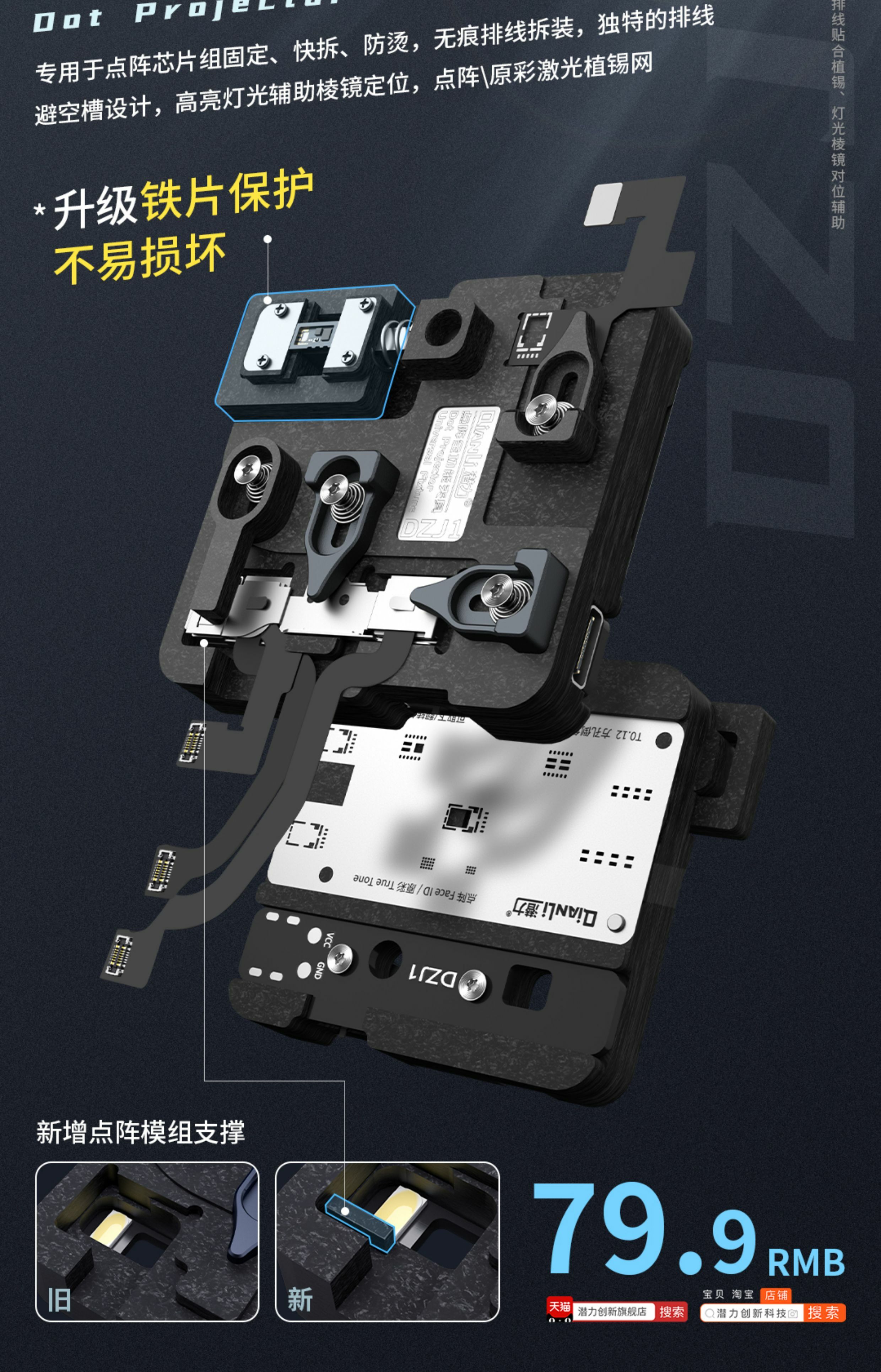 潛力創新 臉部點陣夾具 臉部辨識修復儀 智慧帶燈 點陣全功能通用夾具