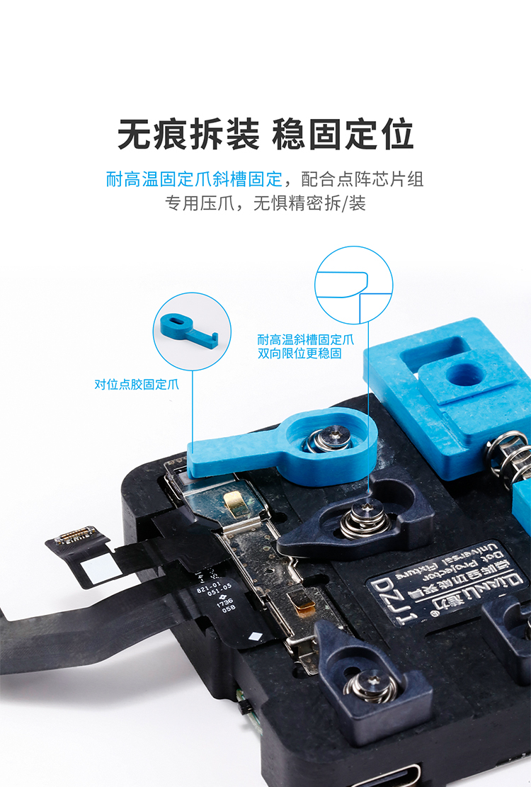 潛力創新 臉部點陣夾具 臉部辨識修復儀 智慧帶燈 點陣全功能通用夾具