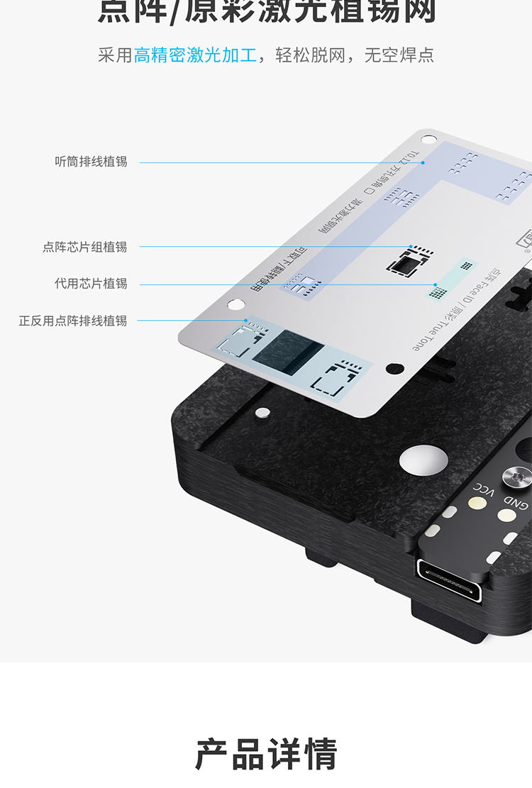 潛力創新 臉部點陣夾具 臉部辨識修復儀 智慧帶燈 點陣全功能通用夾具