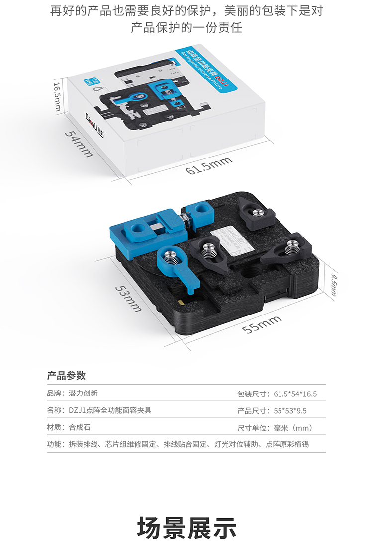 潛力創新 臉部點陣夾具 臉部辨識修復儀 智慧帶燈 點陣全功能通用夾具