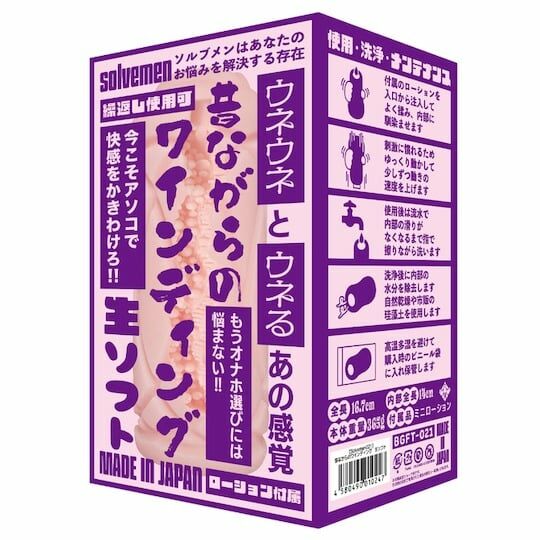 Solvemen 021 Old-fashioned winding raw soft