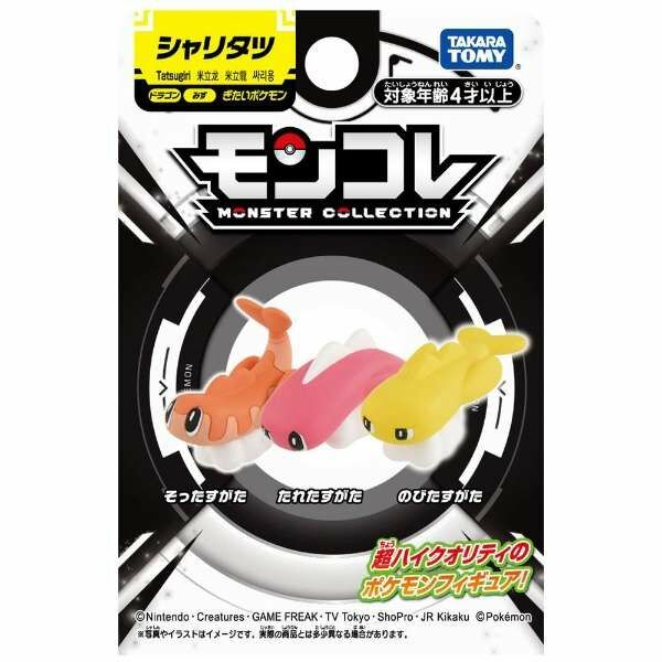 《TAKARA TOMY》 寶可夢 MONCOLLE 米立龍 (上弓/下垂/平挺姿勢)