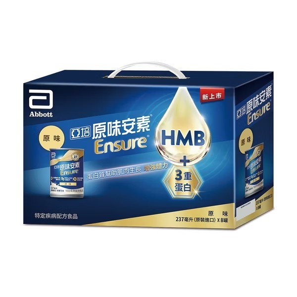 【亞培】安素原味8入禮盒 HMB升級配方(237ml x 8入)