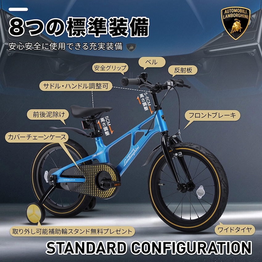 日本 Lamborghini 14" / 16" / 18" 兒童單車 (Blu Eleos)