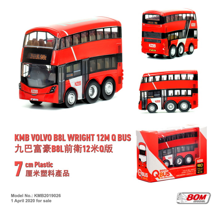 KMB2019026 Q版九巴富豪B8L前衛12米 (98D)