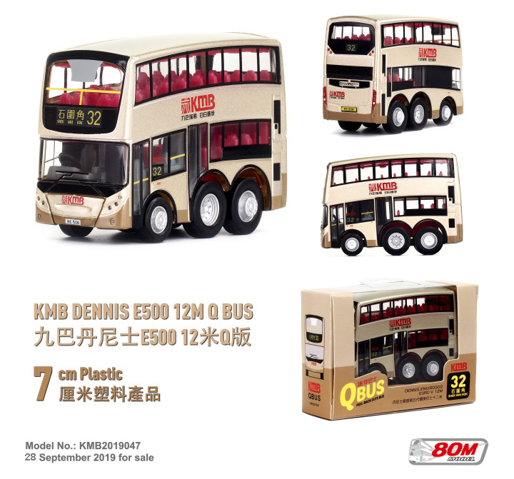 KMB2019047 Q版九巴丹尼士E500 12米 (32)