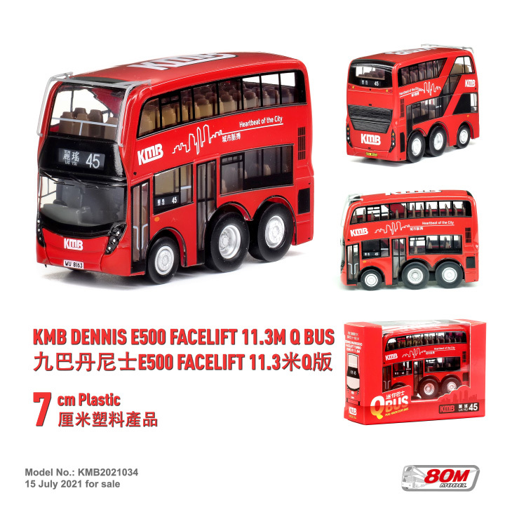 KMB2021034 Q版九巴丹尼士E500 Facelift 11.3米 (45)