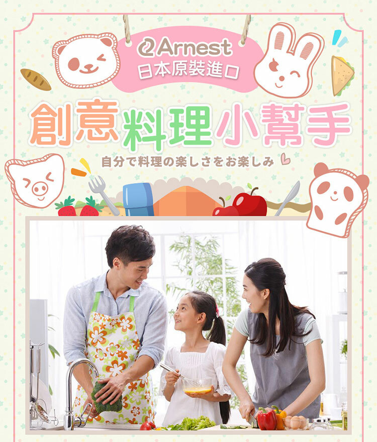 【日本Arnest】創意模型料理小物
